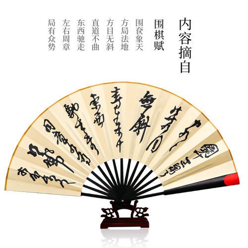 围棋扇子价格 围棋扇子图片 星期三