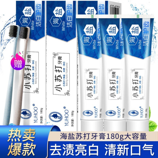 媛后【工厂促销】深海盐小苏打牙膏成人牙齿洁白去黄牙烟牙渍 6盒怎么看?