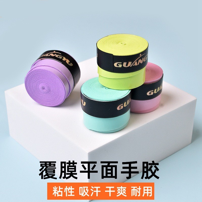 广羽羽毛球拍透气薄款平面手胶