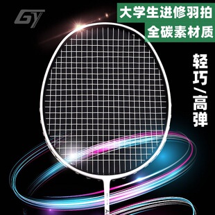 广羽AK8攻防之刃6U全碳素羽毛球拍 超轻耐打成人球拍均衡之刃单拍