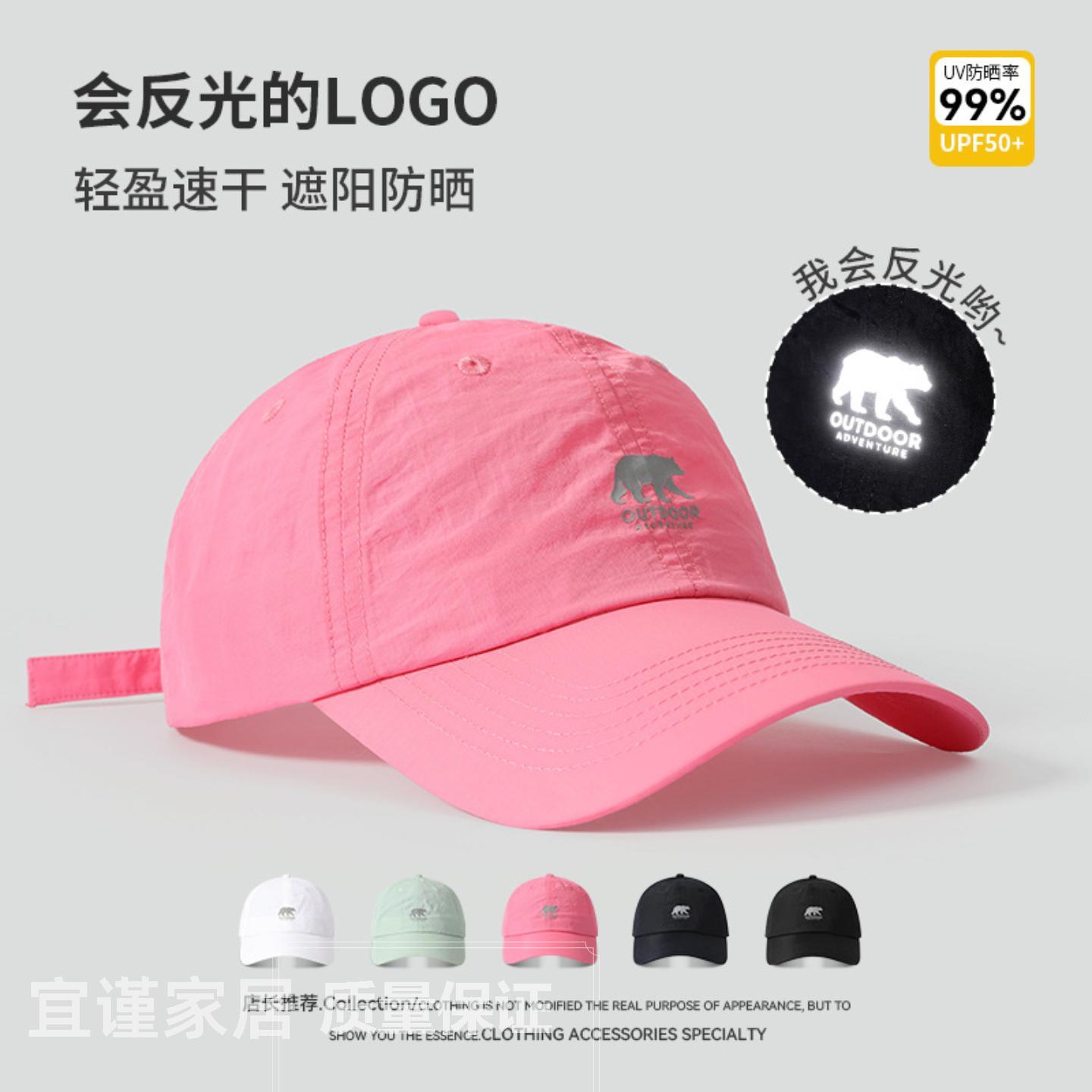 反光北极熊速干棒球帽春夏季户外骑行徒步遮阳防晒运动轻薄鸭舌帽
