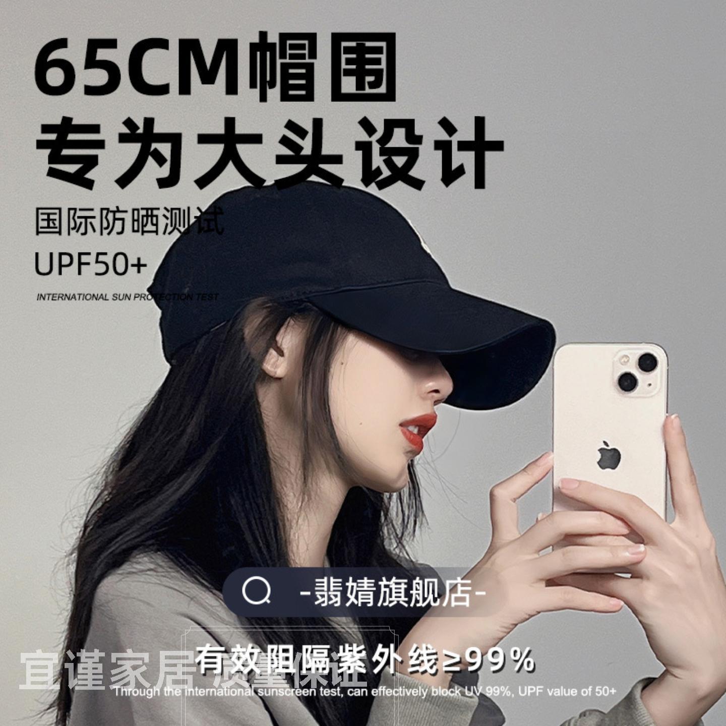 鸭舌帽女春秋棒球帽硬顶加大头围加宽檐加深顶显脸小2023款