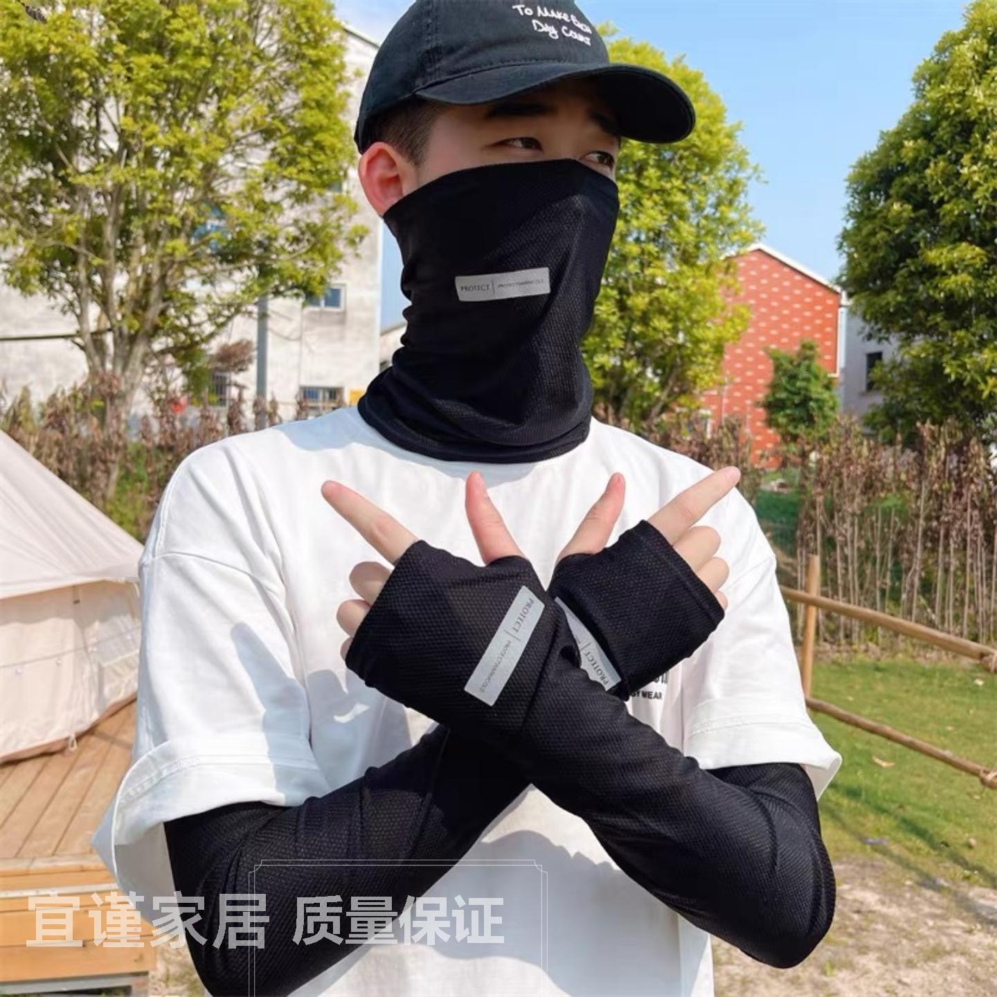 跑外卖员用手套骑手骑行装备美团防晒面罩护手套冰袖男士冰丝袖套