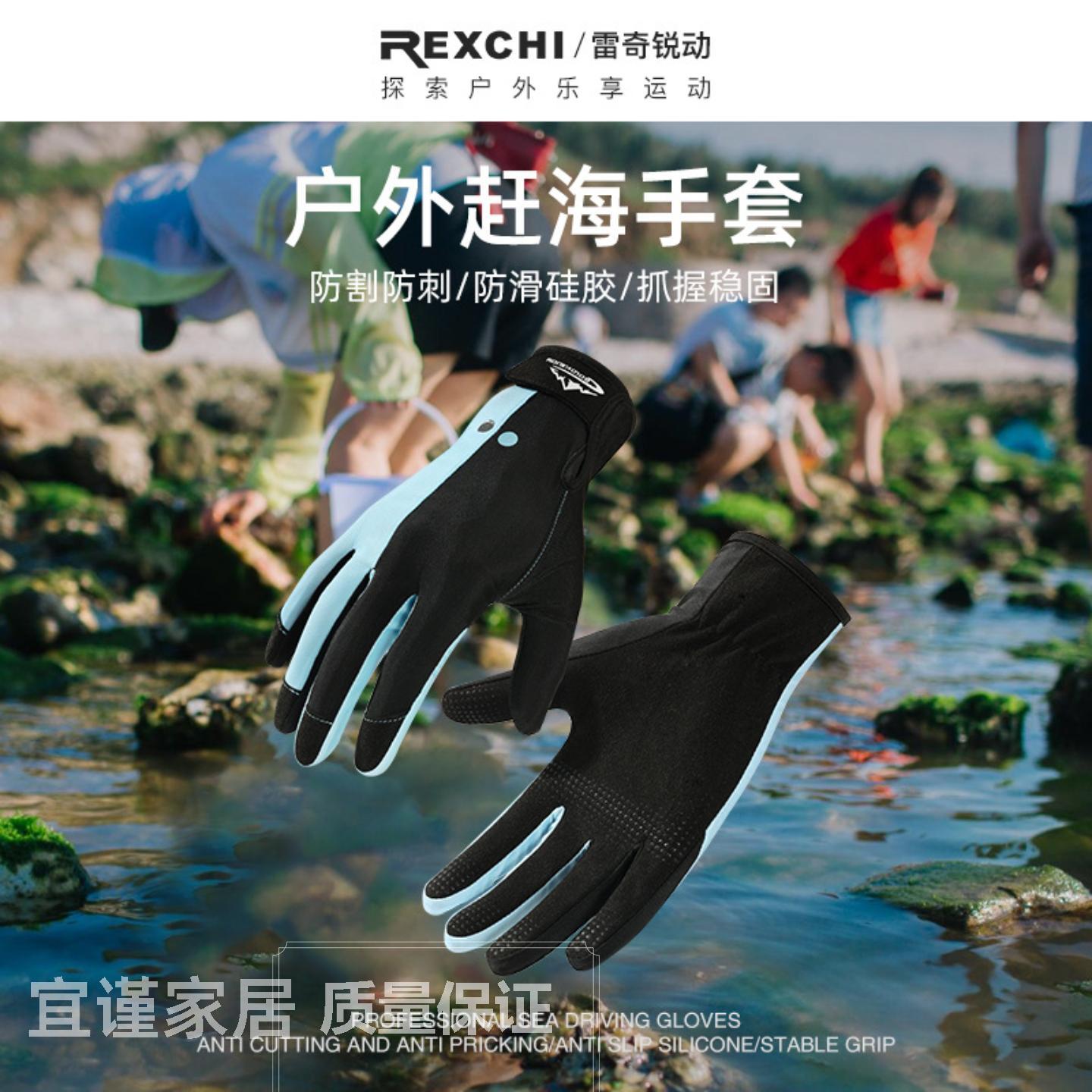 夏季游泳潜水手套户外漂流帆船冲浪冰丝防晒耐磨防滑防割赶海手套