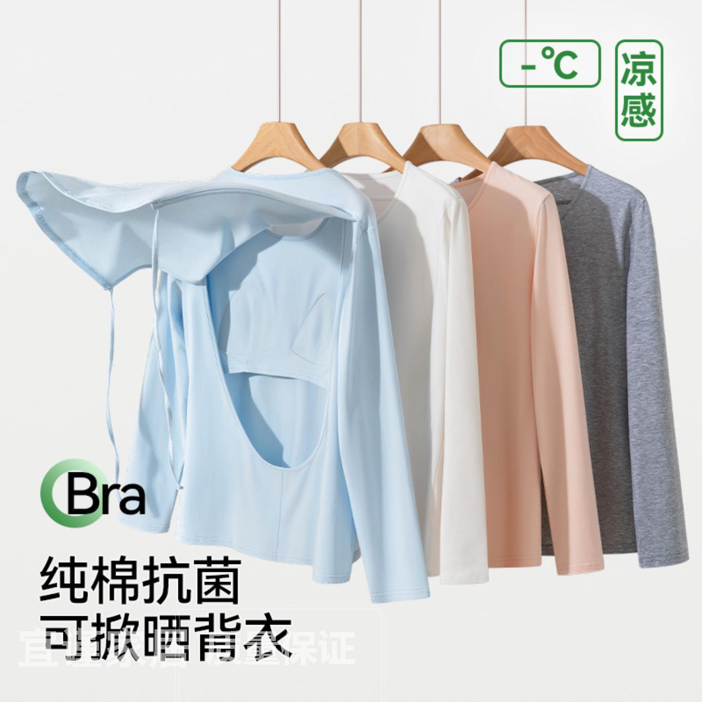 纯棉晒背专用衣女带胸垫新款护颈艾灸推拿可调节松紧外穿露背上衣