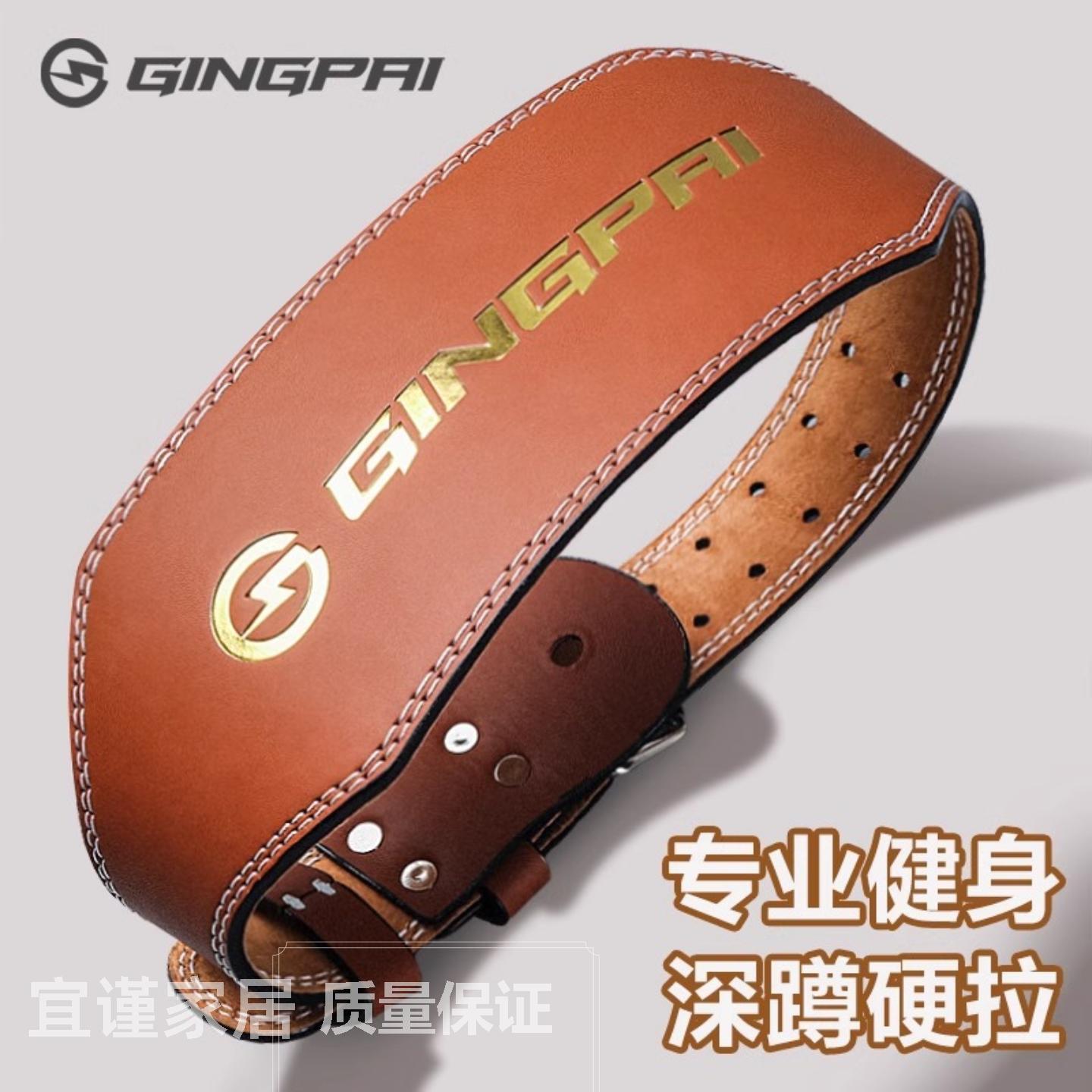 牛皮健身腰带深蹲硬拉护腰女运动专业负重训练护具举重皮带力量举