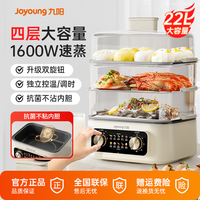 九阳家用三层大容量多功能电蒸锅