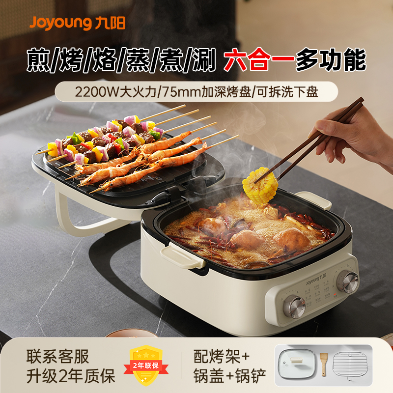 九阳电饼铛家用双面加热煎烤机加深加大新款多功能烙饼火锅烹饪机