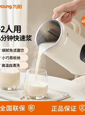 九阳豆浆机小型家用全自动多功能破壁料理机免过滤官方正品D125