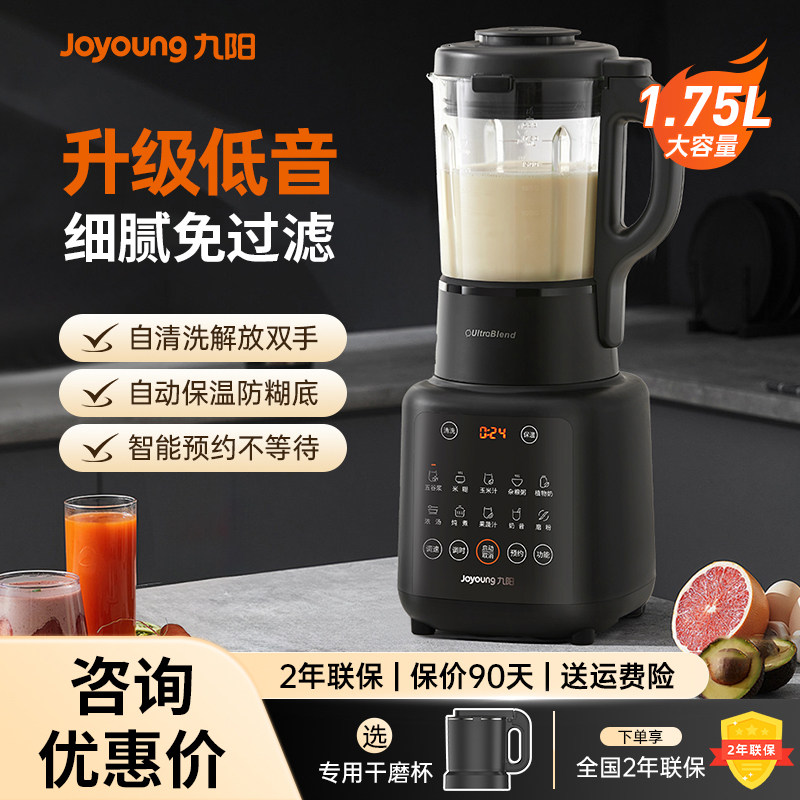 九阳破壁机免滤豆浆机家用大容量全自动多功能辅食搅拌料理机低音,厨房电器,破壁机,淘宝优惠券,粉丝福利购,淘宝优惠卷