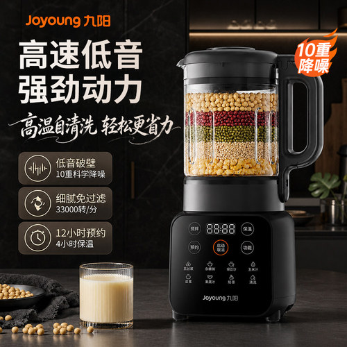 九阳家用小型低音破壁机榨汁磨粉