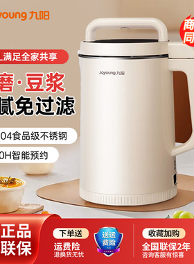 九阳豆浆机老式生磨传统豆浆破壁机家用大容量1.9L细腻免煮滤D750