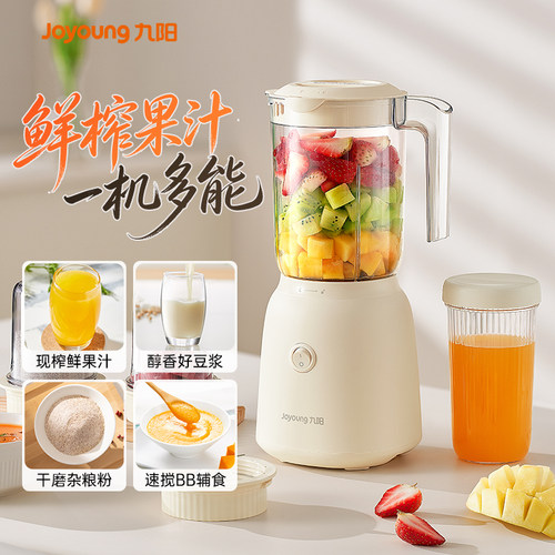 九阳榨汁机小型料理机L621