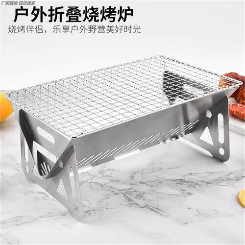 不锈钢烧烤炉加厚新款口袋炉便携