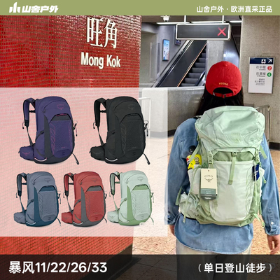 OSPREY小鹰 Tempest 暴风11/22/26轻量户外旅行徒步骑行登山包