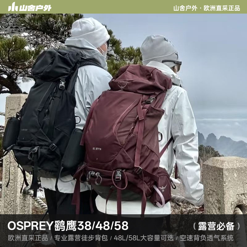 OSPREY Kyte 鹞鹰户外徒步登山露营多功能双肩背包女 38L/48L/58 - 实物图