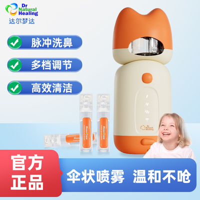 drnaturalhealing电动雾化洗鼻器