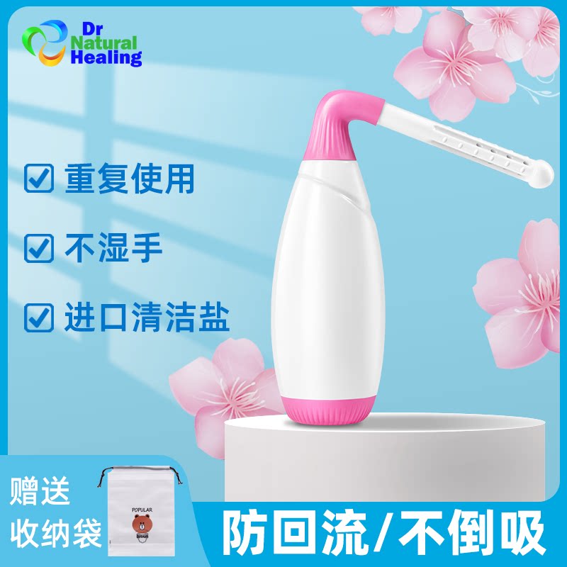 drnaturalhealing医用防回流阴道冲洗器妇科女性炎症内阴私处清洗