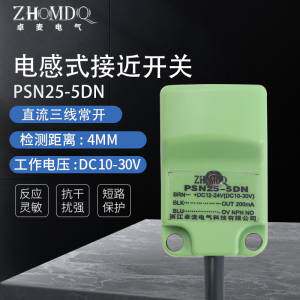 方形接近开关PS25-5DN直流NPN三线电感式传感器常开金属传感器