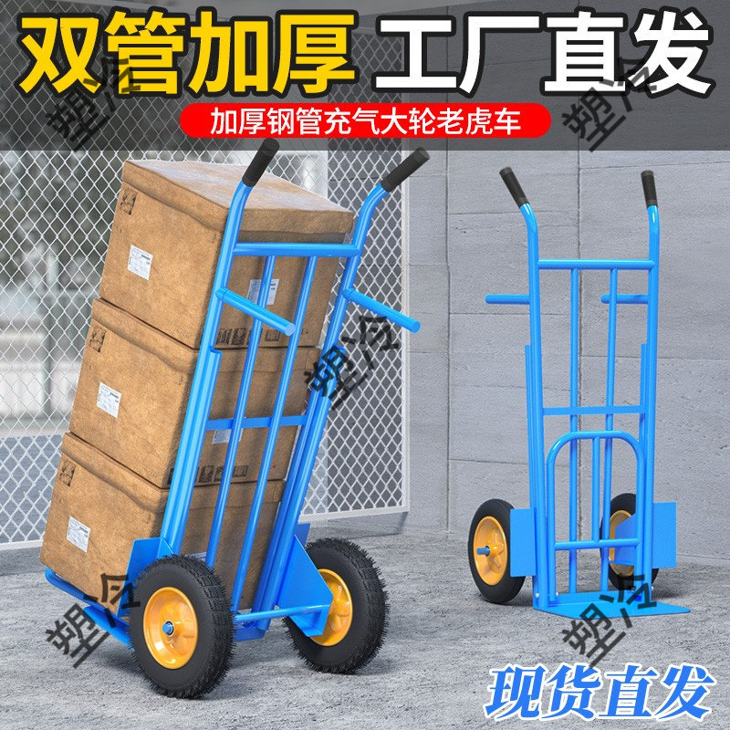 老虎车两轮手拉车手推车小推车拉货车手拖车手搬运车折叠载重王