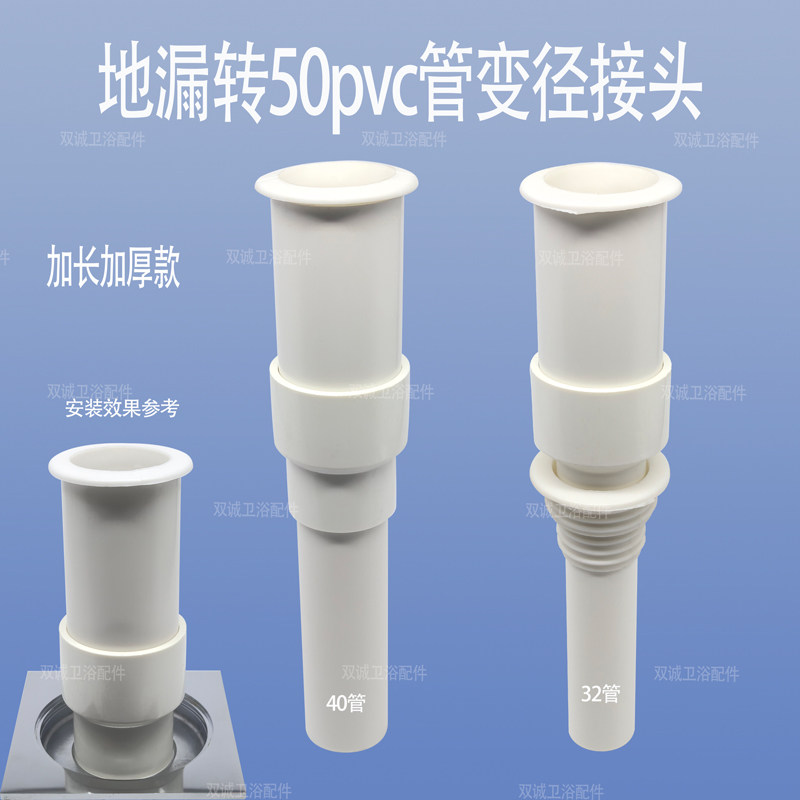 内插地漏转50管排水大小接头变径头洗碗机洗衣机出水软管洗菜盆管
