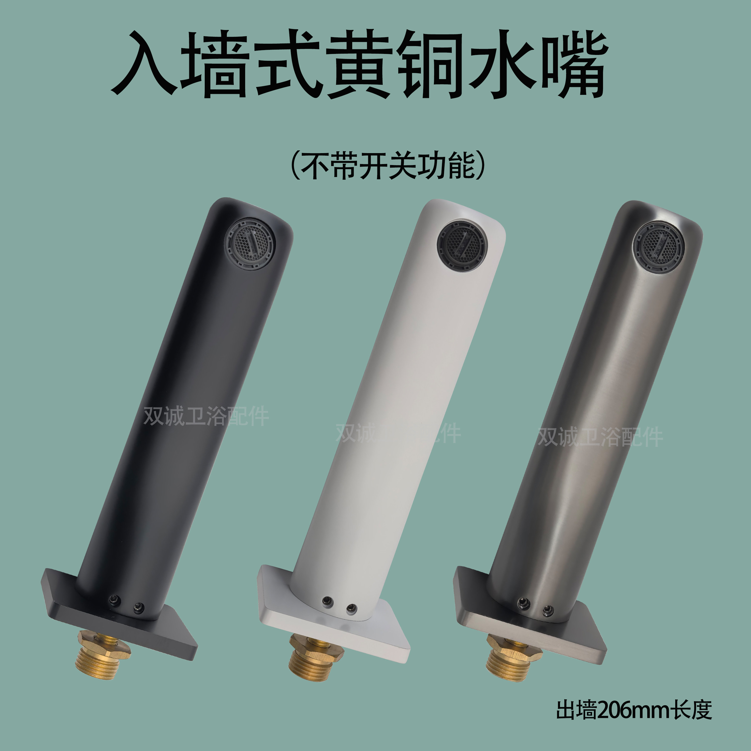 入墙式黄铜水嘴面盆龙头配件嵌入式暗装防溅水台盆白色4分外丝牙