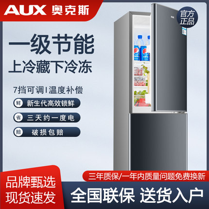 奥克斯66L/128升冰箱家用双开门大容量出租房小型电冰箱一级节能
