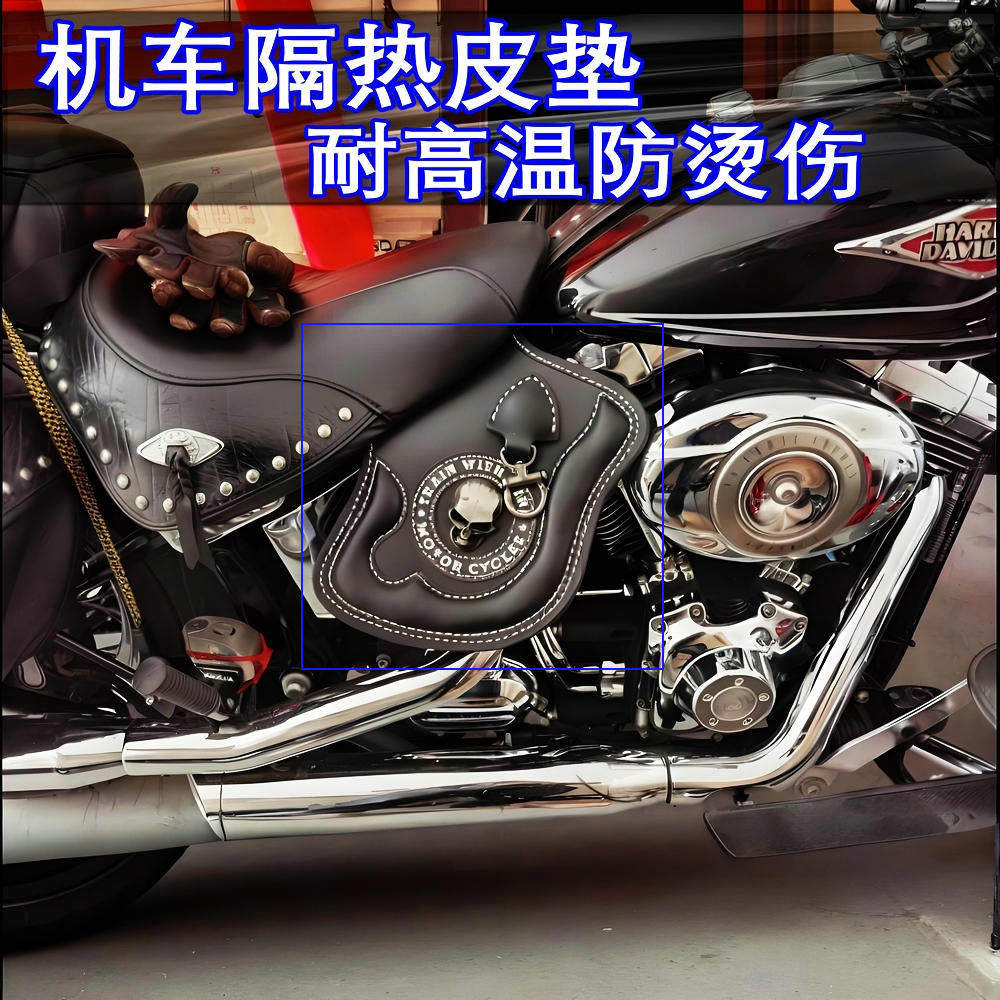 摩托车哈雷排气管防烫布 隔热皮 印第安机车防火耐高温板防烫伤罩