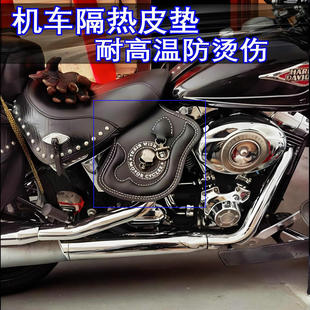 摩托车哈雷排气管防烫布 隔热皮 印第安机车防火耐高温板防烫伤罩