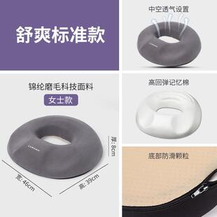 坐垫办公室久坐孕妇尾椎骨减压术后专用轮椅肛瘘防屁股痛产妇