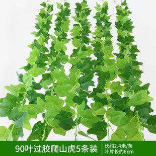 饰绿叶藤蔓假树叶塑料花藤柱子水管空调管道遮挡 仿真藤条绿萝叶装
