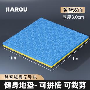 健身房地垫家用隔音减震防滑拼接大面积静音楼层防震室内运动地板