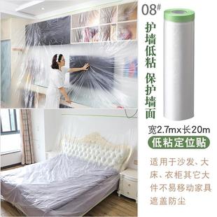 修防尘塑料膜家用家居保护全罩防灰尘 防尘罩一次性遮盖布保护膜装