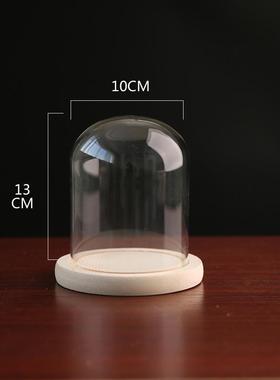 透明玻璃罩珠宝品摆件防尘罩大号手办蛋糕模型展示盒防尘罩子