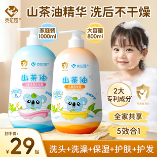 克拉湾2-12岁儿童沐浴露洗发露二合一山茶油宝宝沐浴乳男女童专用