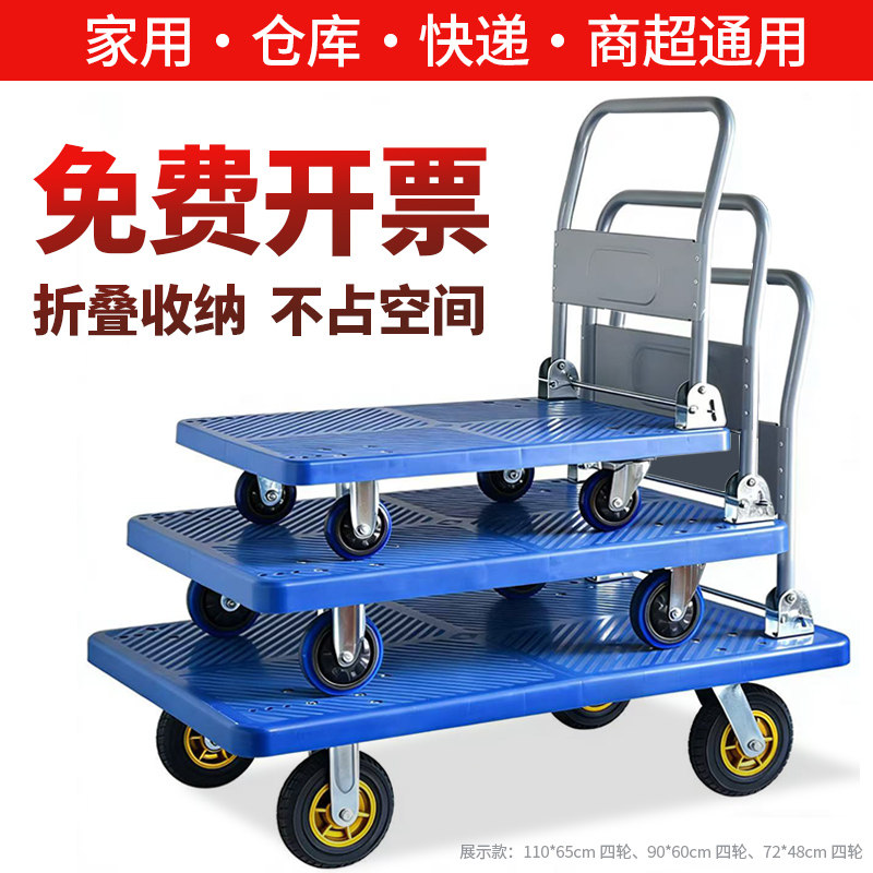 小推车拉货手推车手拉车折叠轻便携搬运家用拖车平板车推货小拉车