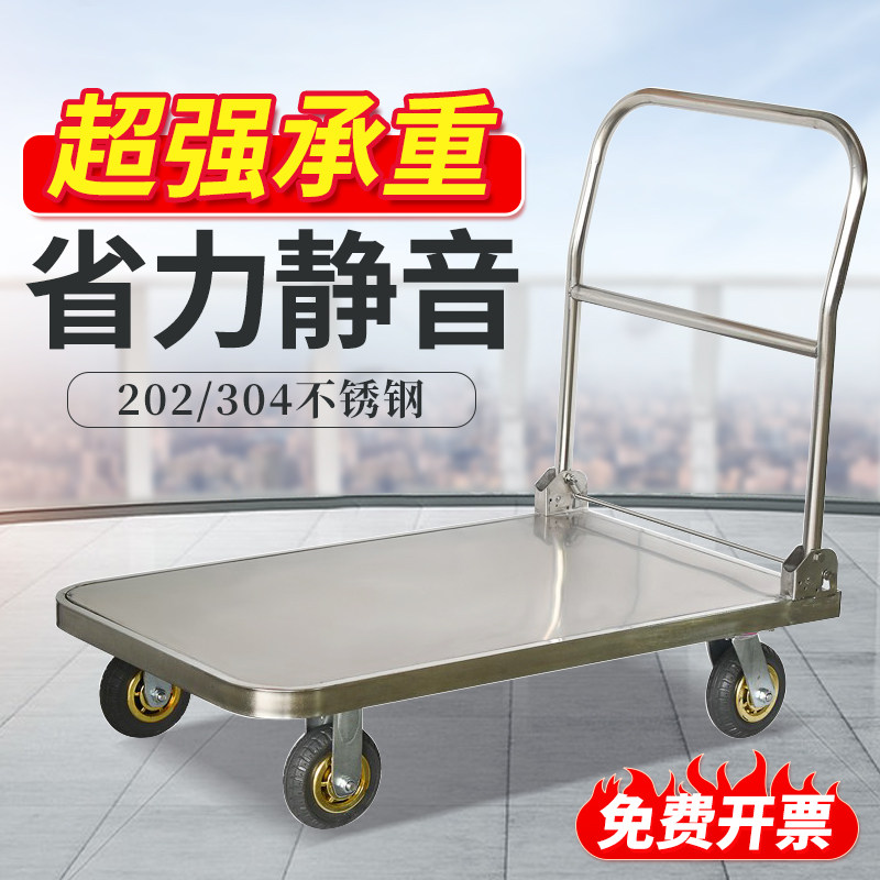 不锈钢手推车 加厚小推车 轻音轻便携折叠拉货推车304载重搬运车