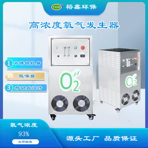 3L5L10L20L30L40L50L100L工业制氧机养殖场密集养殖育苗纯氧机