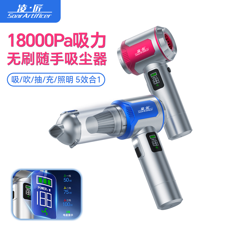 凌匠四合一无线吸尘器无刷大吸力