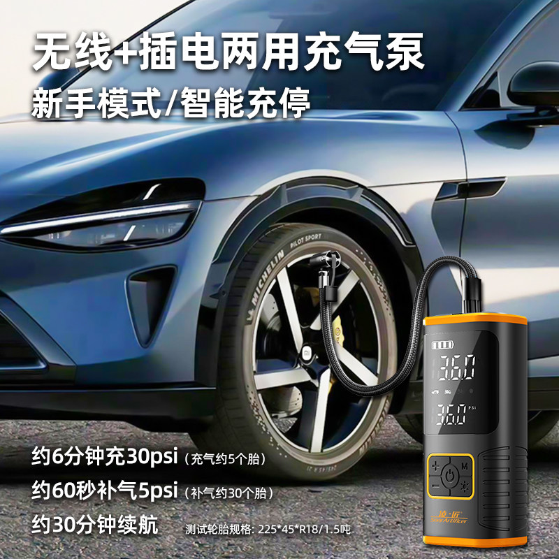 凌匠007车载充气泵电动打气泵汽车用测胎压电瓶自行车无线充气宝