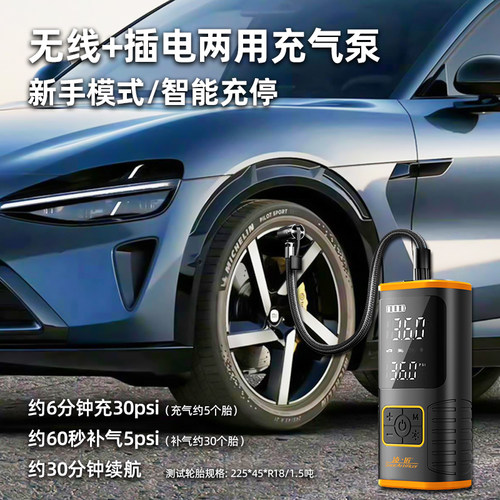 凌匠无线充气泵车家两用充气宝