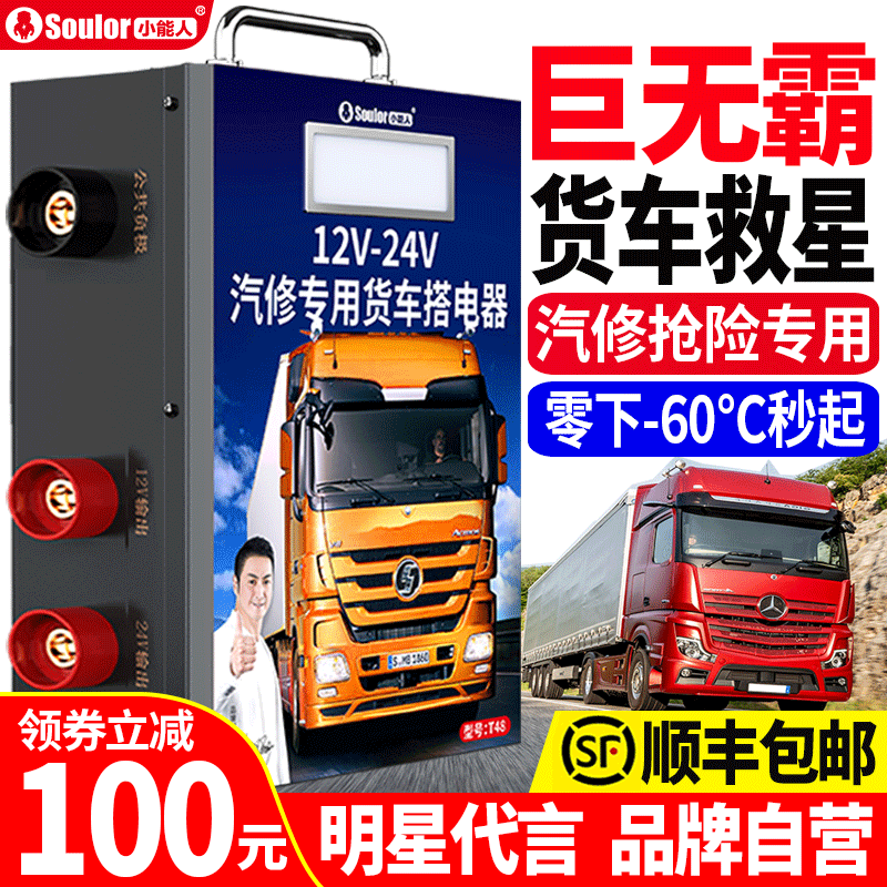 汽车应急启动电源12v24v车载电瓶搭电宝大容量可携式货车打火神器使用感如何?