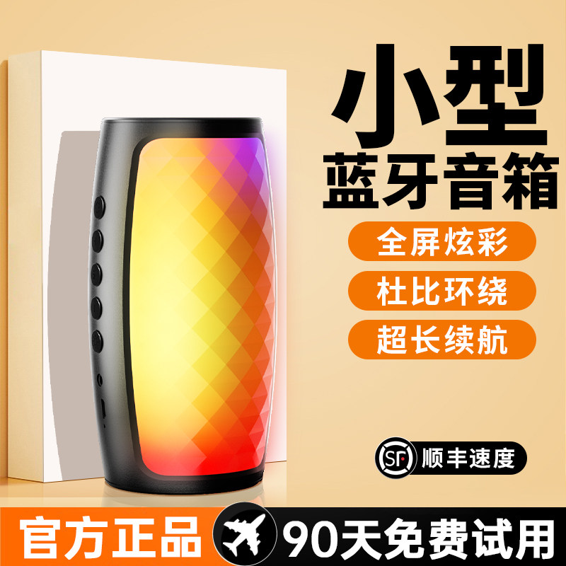 蓝牙音箱无线迷你小音响户外可携式超低音炮超长续航大音量2023新怎么看?