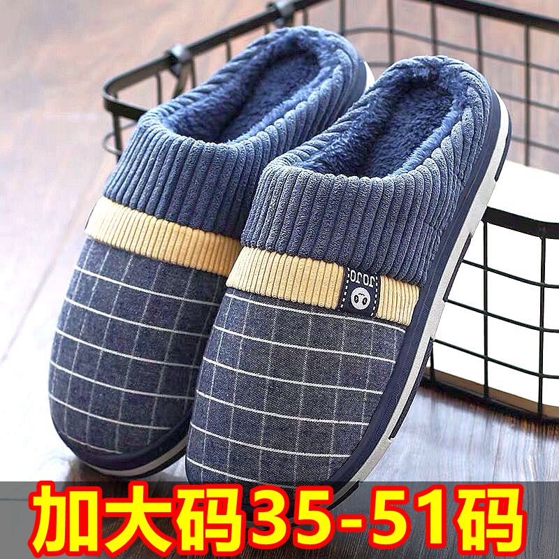 加大码男士棉拖鞋厚底保暖家用防滑半包跟室内居家棉鞋女冬天格子