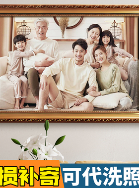 全家福相框放大挂墙24寸照片冲洗加打印相片制作相册做成框架定制