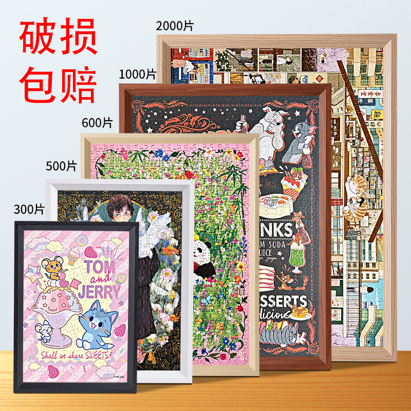 木质拼图框1000片相框架可定制