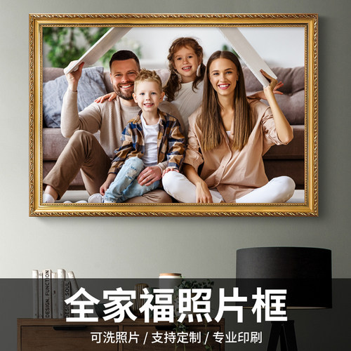 全家福实木大相框挂墙加打印照片16寸24寸冲洗做成婚纱照框架定制