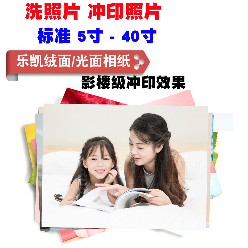 照片冲印高清手机全家福海报