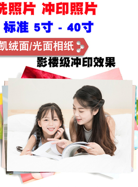 照片冲印高清手机全家福海报