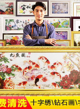 边框十字绣钻石实木邮寄工厂装裱